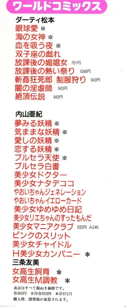 Page 326 of Shinseiki Kyonyuu Densetsu Natsumi