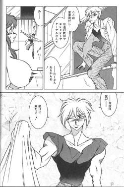 Page 43 of Shinseiki Kyonyuu Densetsu Natsumi