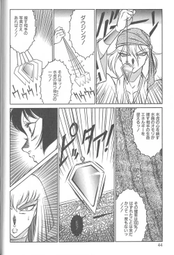 Page 47 of Shinseiki Kyonyuu Densetsu Natsumi