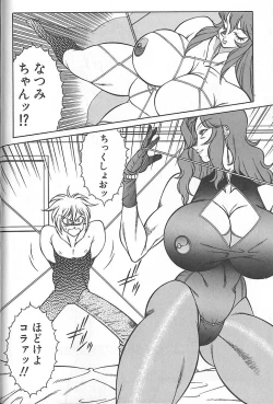 Page 71 of Shinseiki Kyonyuu Densetsu Natsumi
