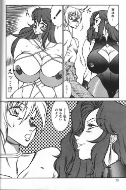 Page 73 of Shinseiki Kyonyuu Densetsu Natsumi