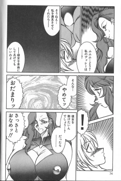 Page 77 of Shinseiki Kyonyuu Densetsu Natsumi