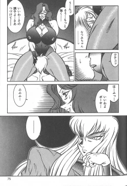 Page 78 of Shinseiki Kyonyuu Densetsu Natsumi