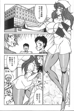 Page 9 of Shinseiki Kyonyuu Densetsu Natsumi
