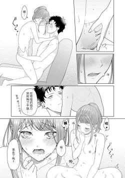 Page 100 of Yuunou Engineer ni wa Ura no Kao ga Aru Watashi o Kaihatsu suru Dekiai Step | 能干程序员隐藏的一面 把我“开发”的溺爱步骤 1-7