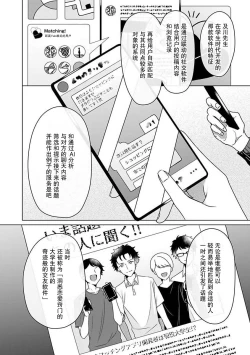 Page 11 of Yuunou Engineer ni wa Ura no Kao ga Aru Watashi o Kaihatsu suru Dekiai Step | 能干程序员隐藏的一面 把我“开发”的溺爱步骤 1-7