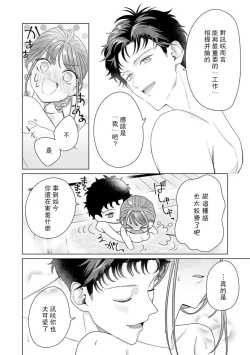 Page 177 of Yuunou Engineer ni wa Ura no Kao ga Aru Watashi o Kaihatsu suru Dekiai Step | 能干程序员隐藏的一面 把我“开发”的溺爱步骤 1-7