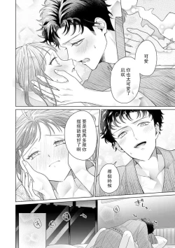 Page 187 of Yuunou Engineer ni wa Ura no Kao ga Aru Watashi o Kaihatsu suru Dekiai Step | 能干程序员隐藏的一面 把我“开发”的溺爱步骤 1-7