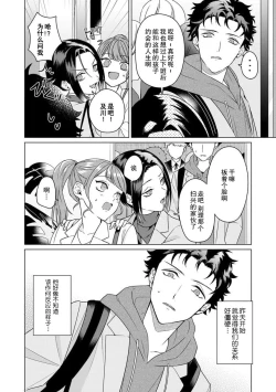 Page 42 of Yuunou Engineer ni wa Ura no Kao ga Aru Watashi o Kaihatsu suru Dekiai Step | 能干程序员隐藏的一面 把我“开发”的溺爱步骤 1-7