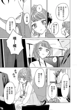 Page 47 of Yuunou Engineer ni wa Ura no Kao ga Aru Watashi o Kaihatsu suru Dekiai Step | 能干程序员隐藏的一面 把我“开发”的溺爱步骤 1-7