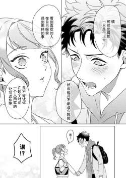 Page 57 of Yuunou Engineer ni wa Ura no Kao ga Aru Watashi o Kaihatsu suru Dekiai Step | 能干程序员隐藏的一面 把我“开发”的溺爱步骤 1-7
