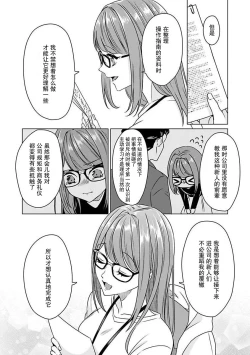 Page 9 of Yuunou Engineer ni wa Ura no Kao ga Aru Watashi o Kaihatsu suru Dekiai Step | 能干程序员隐藏的一面 把我“开发”的溺爱步骤 1-7
