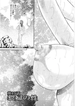 Page 102 of Yuna a Widow Vol. 2