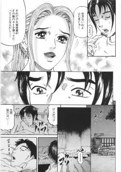 Page 110 of Yuna a Widow Vol. 2