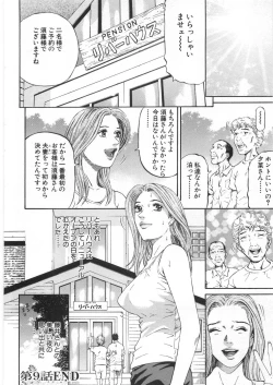 Page 29 of Yuna a Widow Vol. 2