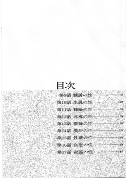 Page 5 of Yuna a Widow Vol. 2