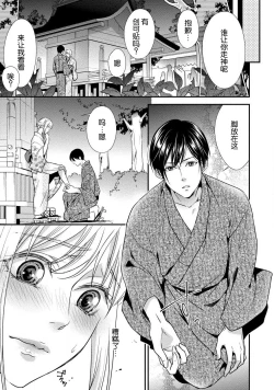 Page 19 of Yukata no kare ni yokujō shite mo īdesu ka? | 对浴衣男友春心荡漾？