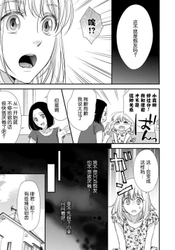 Page 7 of Yukata no kare ni yokujō shite mo īdesu ka? | 对浴衣男友春心荡漾？