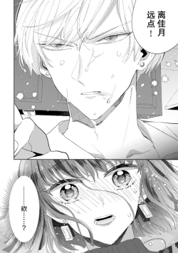 Page 22 of Onē danshi to himitsu no koi | 和男大姐爱恋的秘密