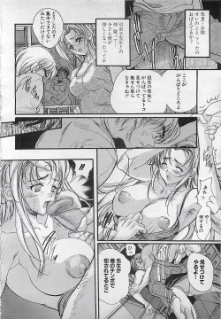 Page 116 of ANGEL Club 2001-11