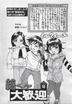 Page 129 of ANGEL Club 2001-11