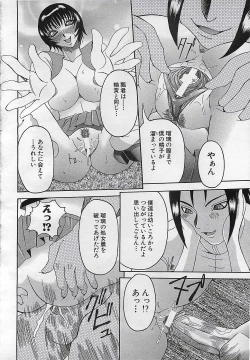 Page 190 of ANGEL Club 2001-11