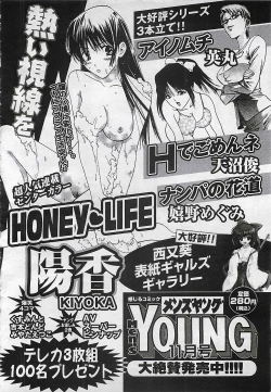 Page 196 of ANGEL Club 2001-11