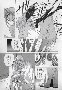 Page 209 of ANGEL Club 2001-11