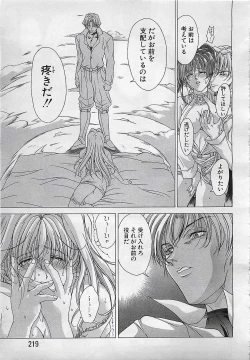 Page 215 of ANGEL Club 2001-11