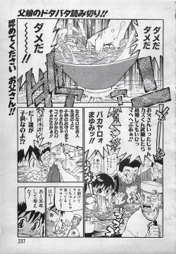 Page 233 of ANGEL Club 2001-11