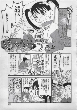 Page 235 of ANGEL Club 2001-11