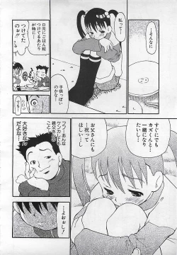 Page 236 of ANGEL Club 2001-11