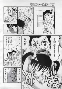 Page 242 of ANGEL Club 2001-11