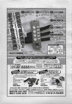 Page 255 of ANGEL Club 2001-11