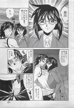 Page 307 of ANGEL Club 2001-11