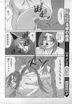 Page 312 of ANGEL Club 2001-11