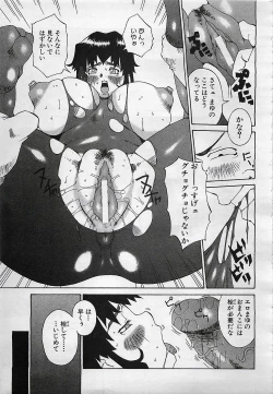 Page 341 of ANGEL Club 2001-11