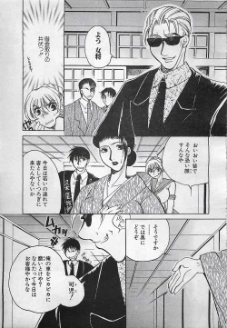 Page 355 of ANGEL Club 2001-11