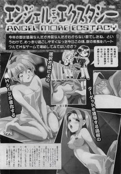 Page 378 of ANGEL Club 2001-11