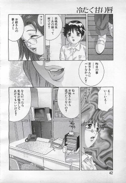 Page 38 of ANGEL Club 2001-11