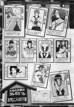 Page 393 of ANGEL Club 2001-11