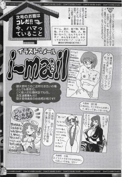 Page 395 of ANGEL Club 2001-11