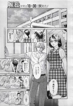 Page 65 of ANGEL Club 2001-11