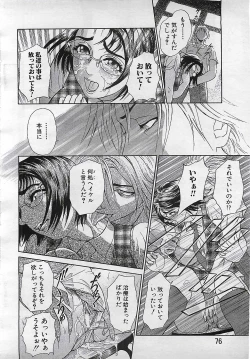 Page 72 of ANGEL Club 2001-11