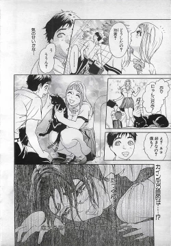 Page 82 of ANGEL Club 2001-11