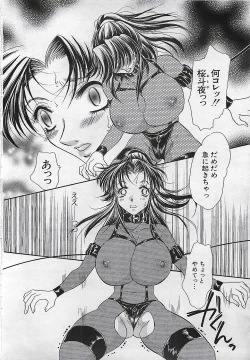 Page 88 of ANGEL Club 2001-11