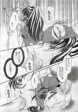 Page 94 of ANGEL Club 2001-11