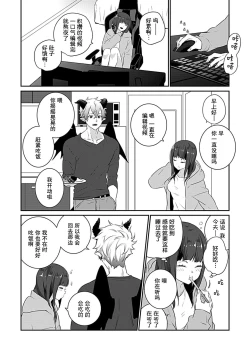Page 15 of Akuma ni kokoro mo karada moTsukama remashita | 被恶魔俘获身心（胃！？）