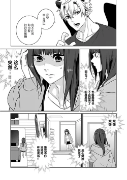 Page 17 of Akuma ni kokoro mo karada moTsukama remashita | 被恶魔俘获身心（胃！？）
