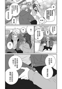 Page 21 of Akuma ni kokoro mo karada moTsukama remashita | 被恶魔俘获身心（胃！？）